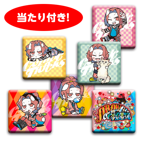 スクエア缶バッジくじ